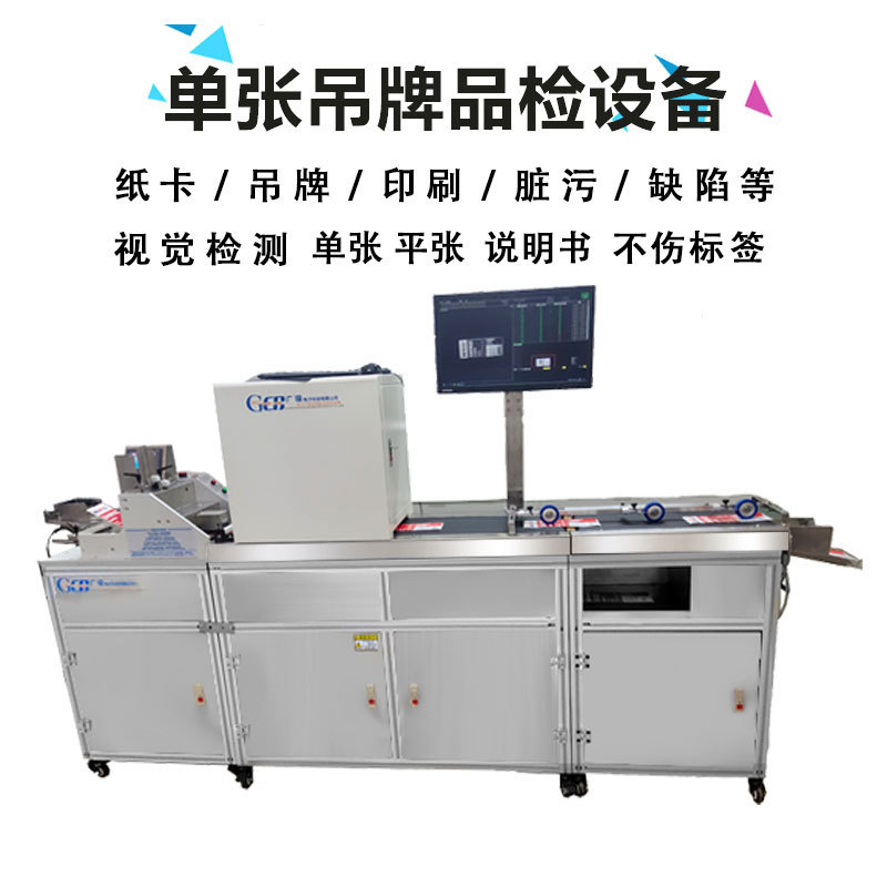 CCD機器視覺(jué)系統 CCD機器視覺(jué)系統